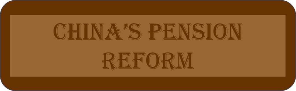 China’s Pension Reform