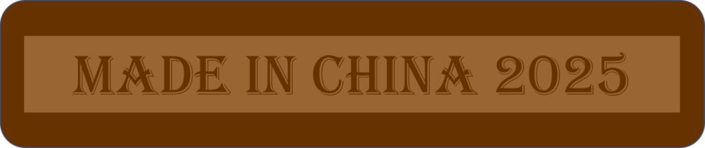 Made In China 2025